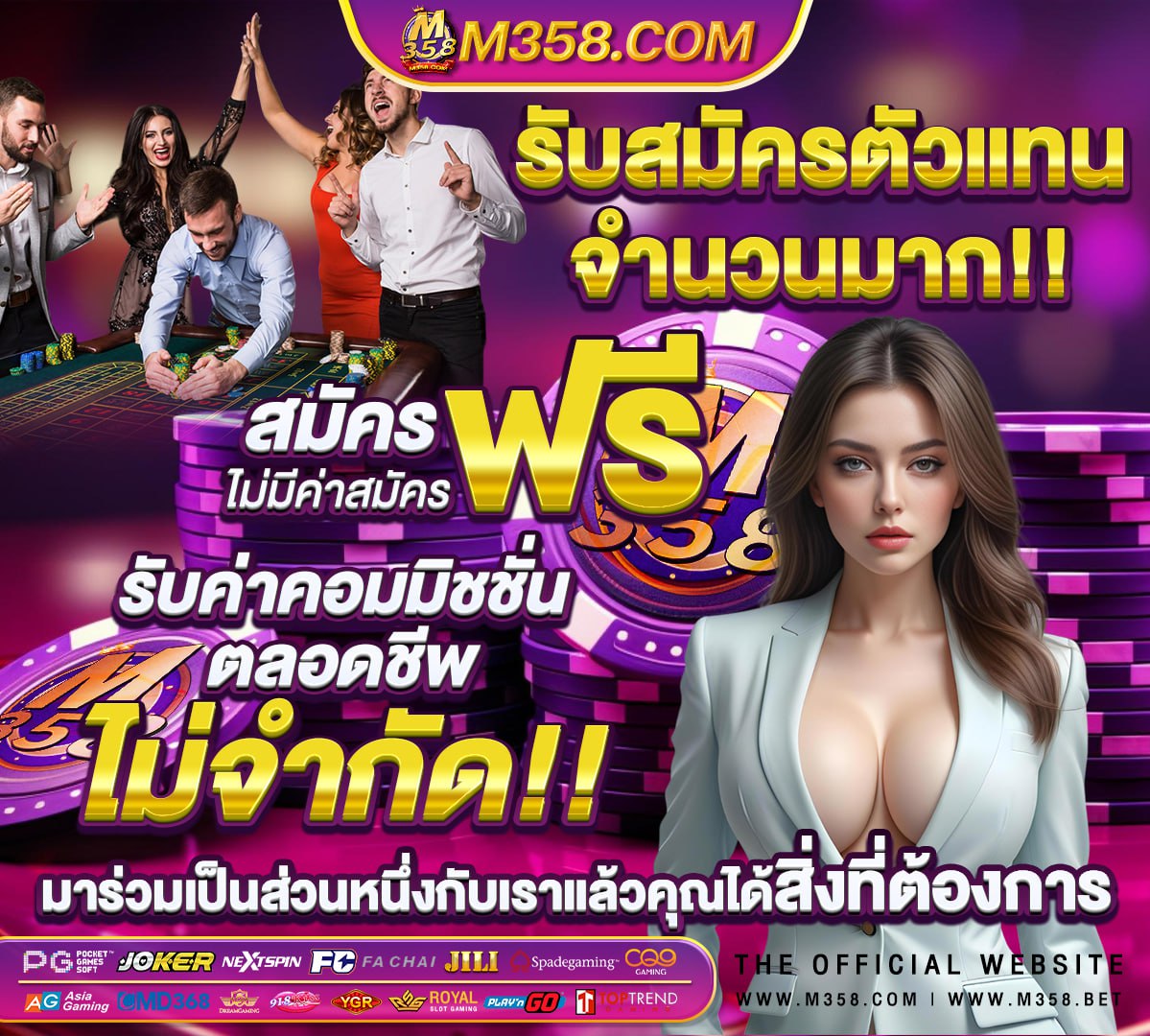 สมัคร 3win8